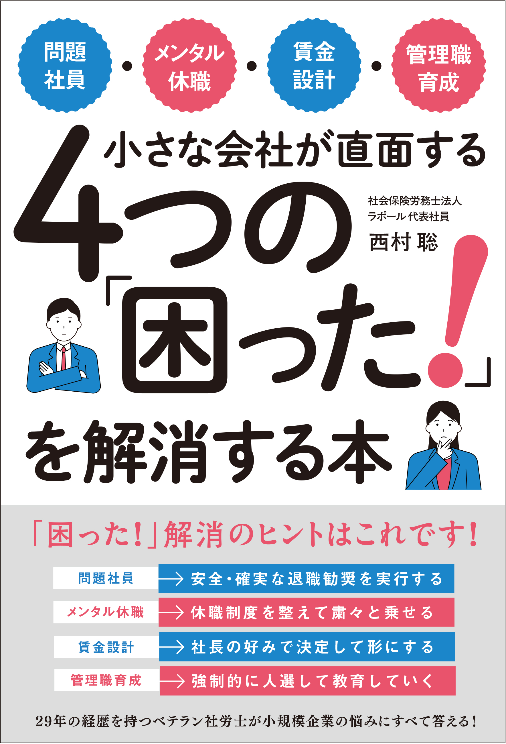カバー画像